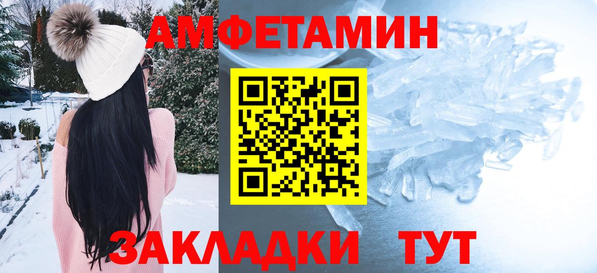 Amphetamine Premium Кыштым