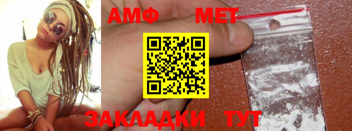 Amphetamine  Вход с VPN  АМФ  АМФЕТАМИН VHQ  Кыштым 