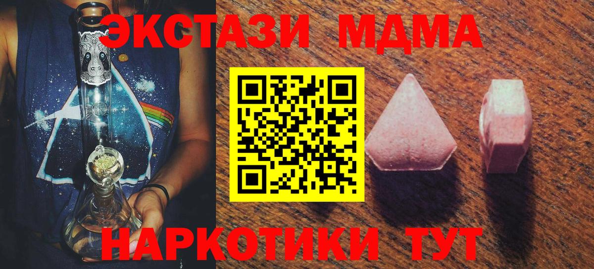Экстази 280 MDMA Кыштым