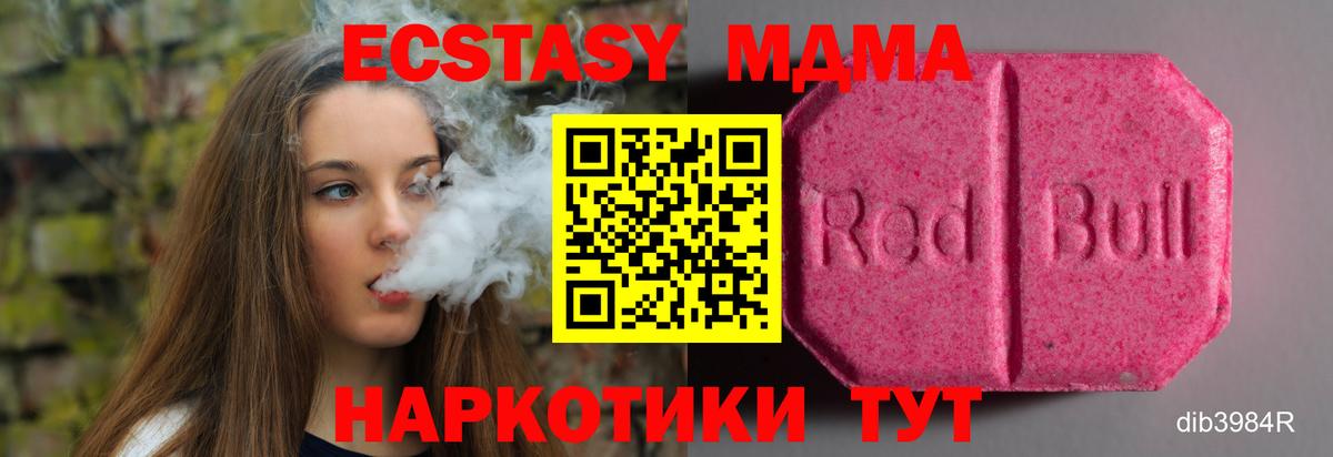 Ecstasy  Ecstasy mix  Вход с VPN  Ecstasy Punisher  Кыштым 