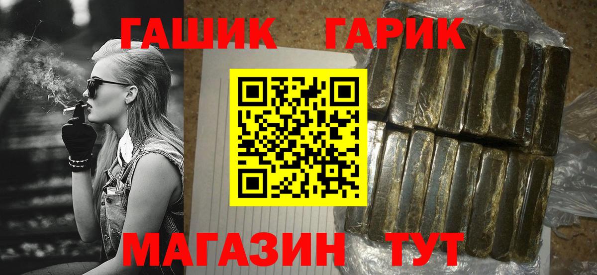 ГАШ  Вход с VPN  Кыштым  ГАШ хэш 