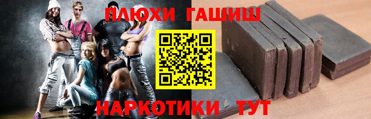 ГАШ  ГАШ  A-PVP СК   Мефедрон   Канабис  МЕТАМФЕТАМИН  NBOMe  Кыштым  Cocaine  Как найти наркотики?  Вход с VPN 