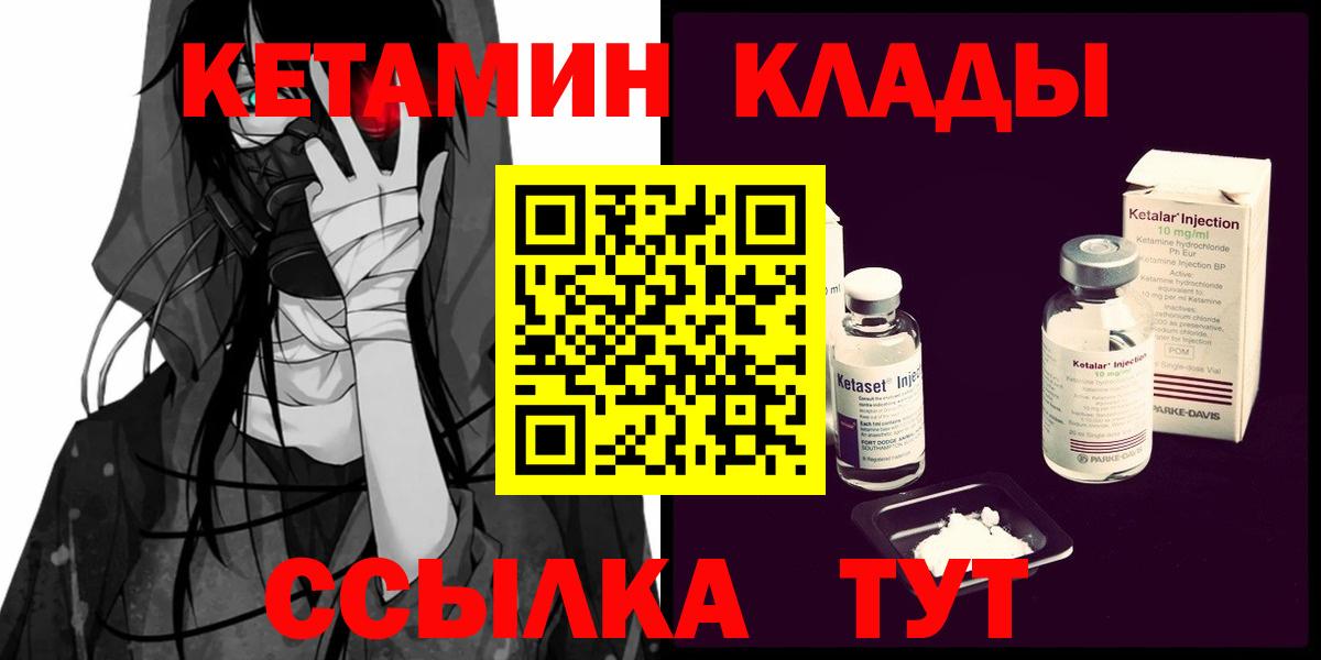 Кетамин VHQ Кыштым
