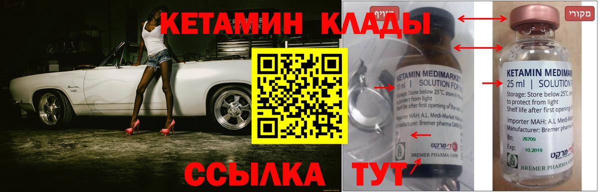 КЕТАМИН ketamine  Вход с VPN  Кыштым  КЕТАМИН ketamine 