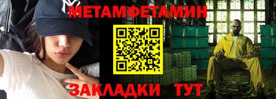 меф Канаш