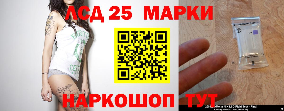 Лсд 25 экстази кислота  Вход с VPN  Кыштым  ЛСД экстази кислота 