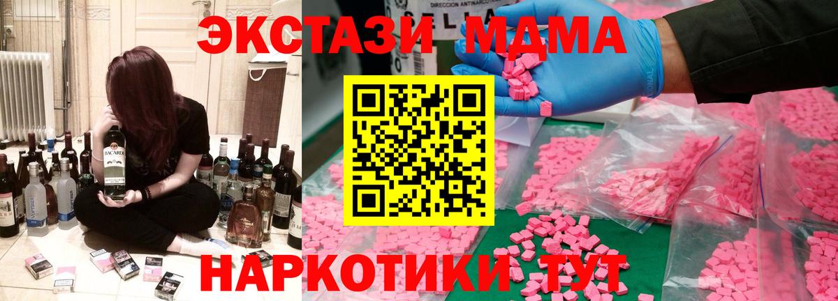 Кыштым  МДМА  Вход с VPN  MDMA crystal  MDMA Molly 