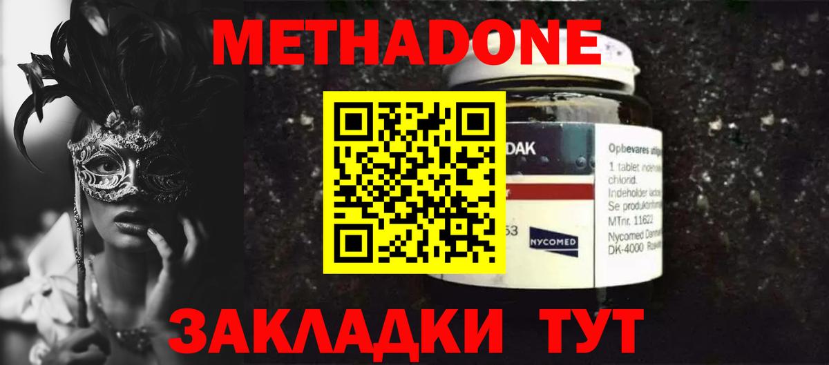 МЕТАДОН кристалл  darknet как зайти  Метадон кристалл  Кыштым  Вход с VPN 