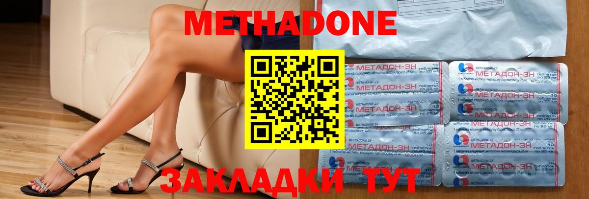 Метадон белоснежный Кыштым