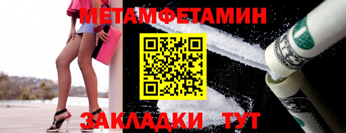 МЕТАМФЕТАМИН кристалл Кыштым