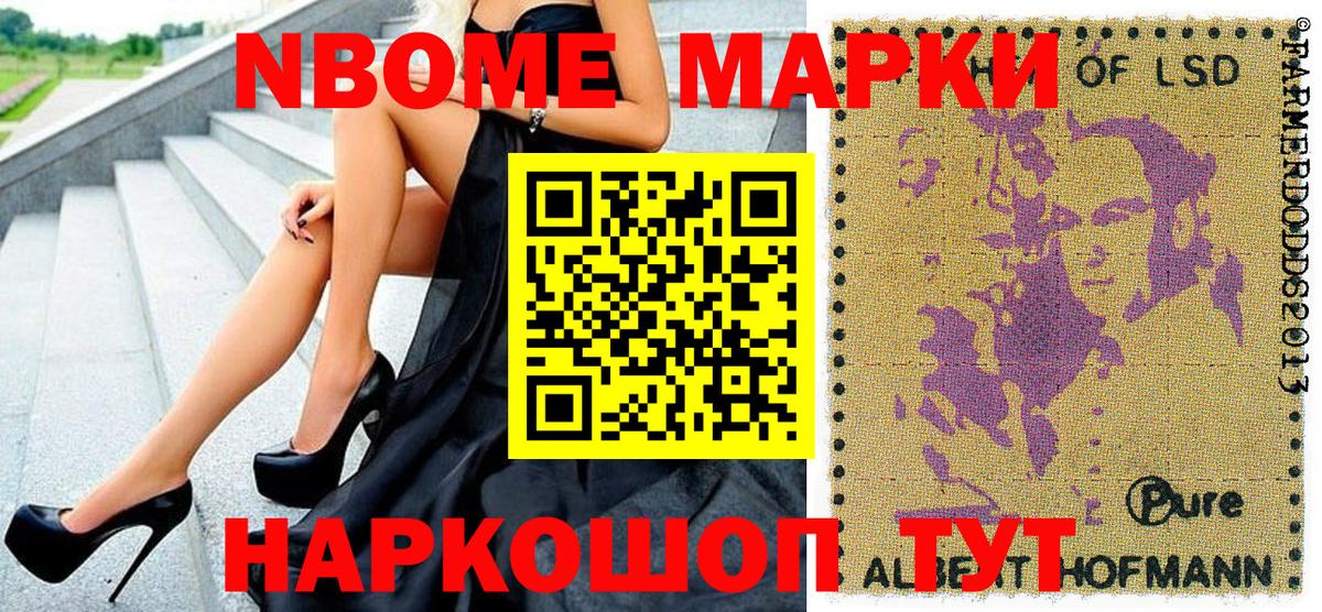 Наркотические марки 1500мкг Кыштым