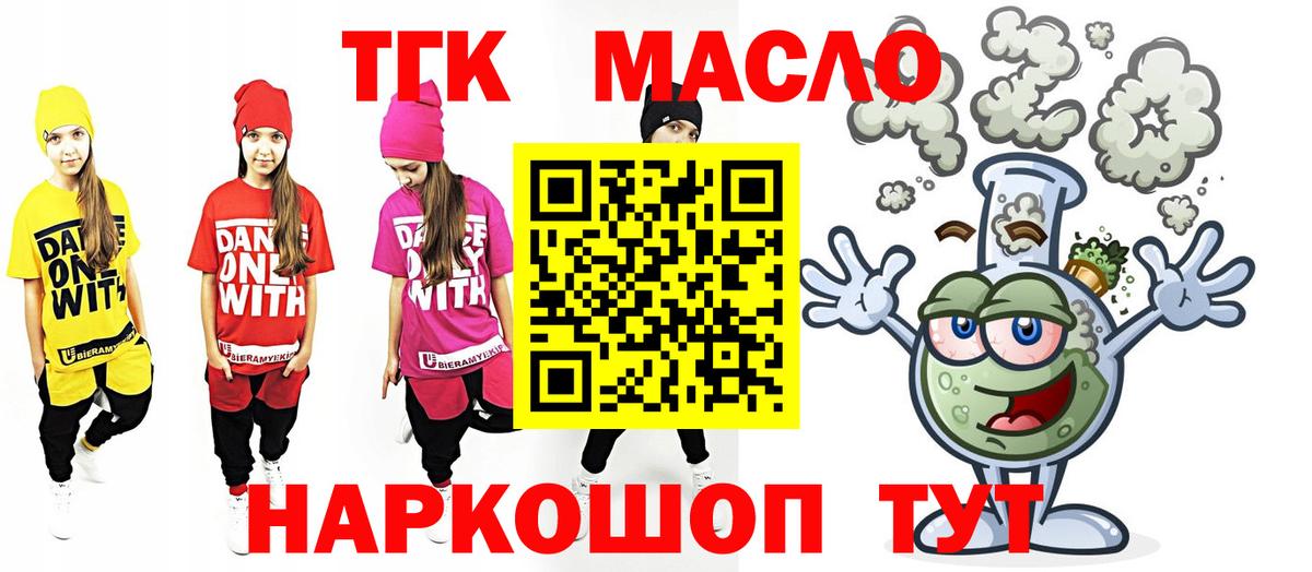 Дистиллят ТГК Wax  как найти закладки  Кыштым  ТГК Wax  Вход с VPN 