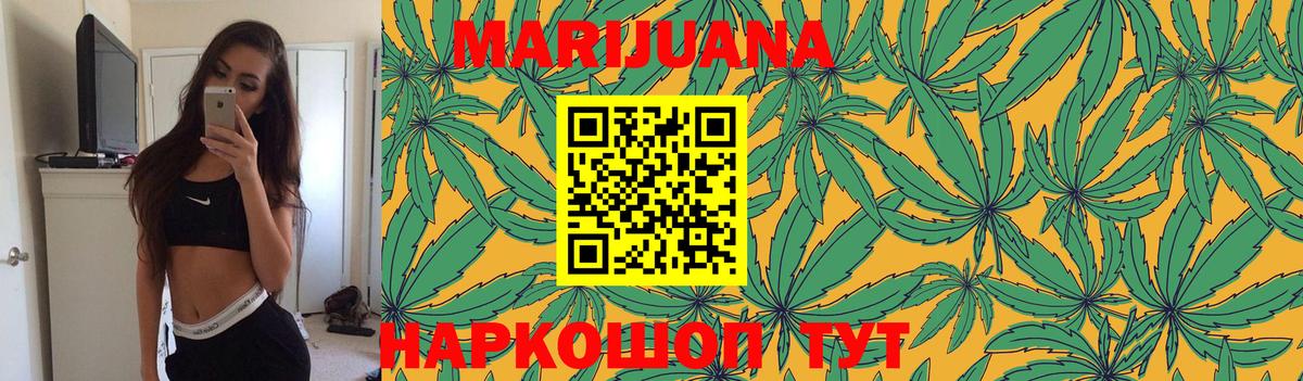 Бошки Шишки индика  Вход с VPN  Кыштым  МАРИХУАНА сатива  Марихуана план 